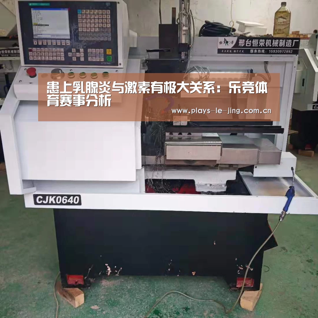 患上乳腺炎与激素有极大关系:乐竞体育赛事分析(图3) 乐竞体育数据平台