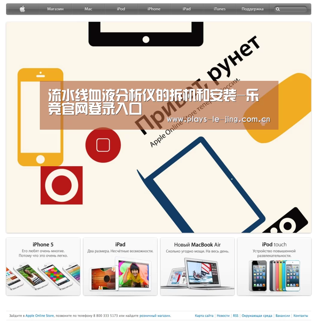 流水线血液分析仪的拆机和安装-乐竞官网登录入口(图3) 乐竞官网登录入口
