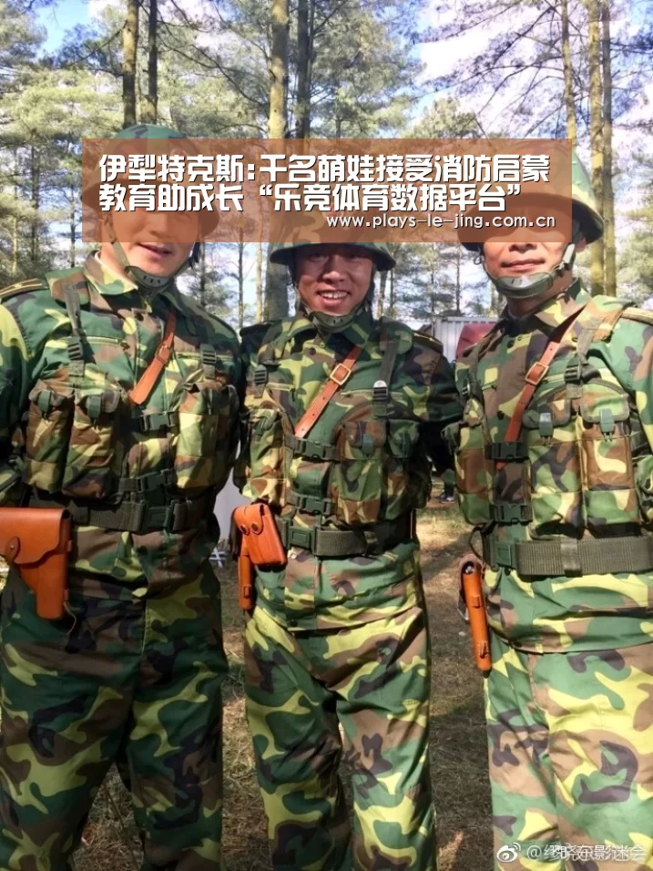 乐竞体育数据平台