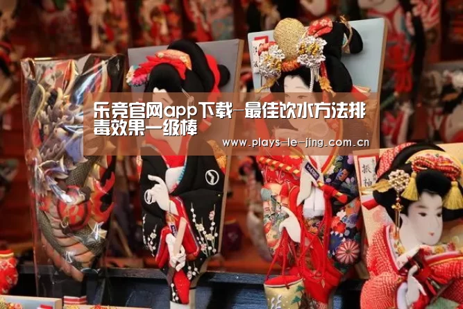 乐竞官网app下载