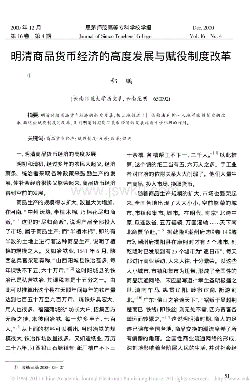 ‘乐竞体育赛事分析’杭锦消防走进客运汽车站宣传防火逃生知识(图2) 乐竞官网app下载