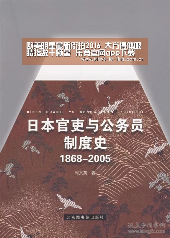 欧美明星最新街拍2016 大方得体吸睛指数十颗星-乐竞官网app下载(图1) 乐竞官网登录入口