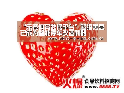 乐竞体育数据平台