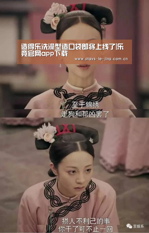 造得乐洗澡型造口袋即将上线了|乐竞官网app下载(图1) 乐竞体育数据平台